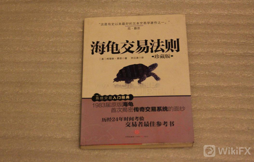 海龟交易法则 海龟交易法则