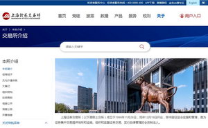 上海证券交易所
