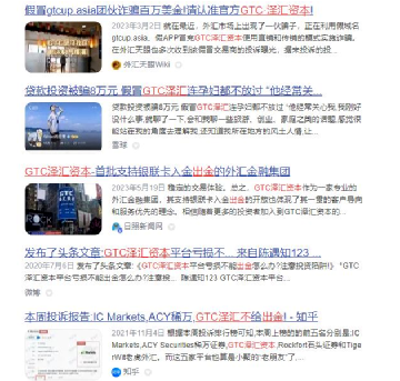 “GTC泽汇资本”号称5国监管大平台！底气从何而来？